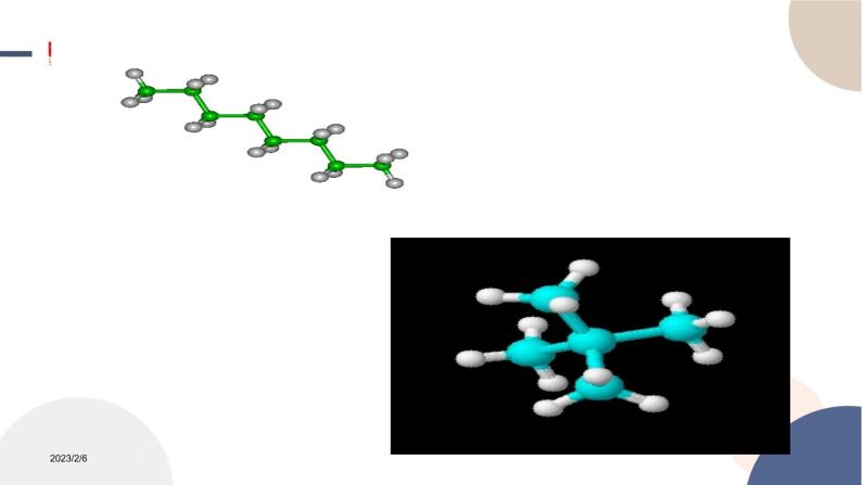 配套新教材-高中化学-RJ-必修第二册-第七章 第一节 第1课时 有机化合物中碳原子的成键特点 烷烃的结构课件PPT06