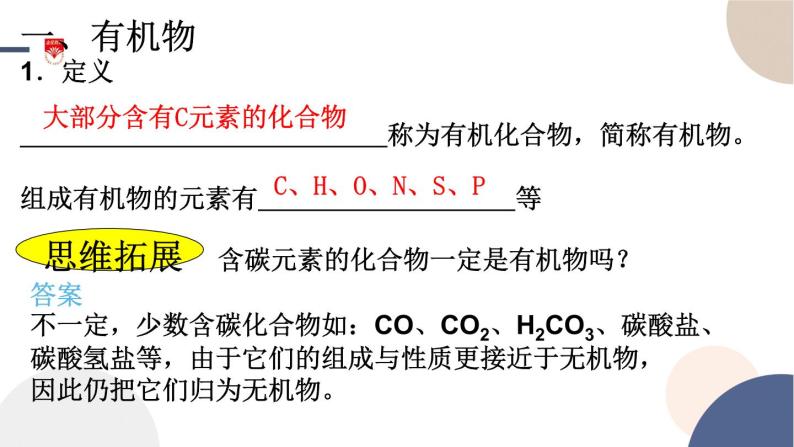 配套新教材-高中化学-RJ-必修第二册-第七章 第一节 第2课时 烷烃的性质课件PPT03
