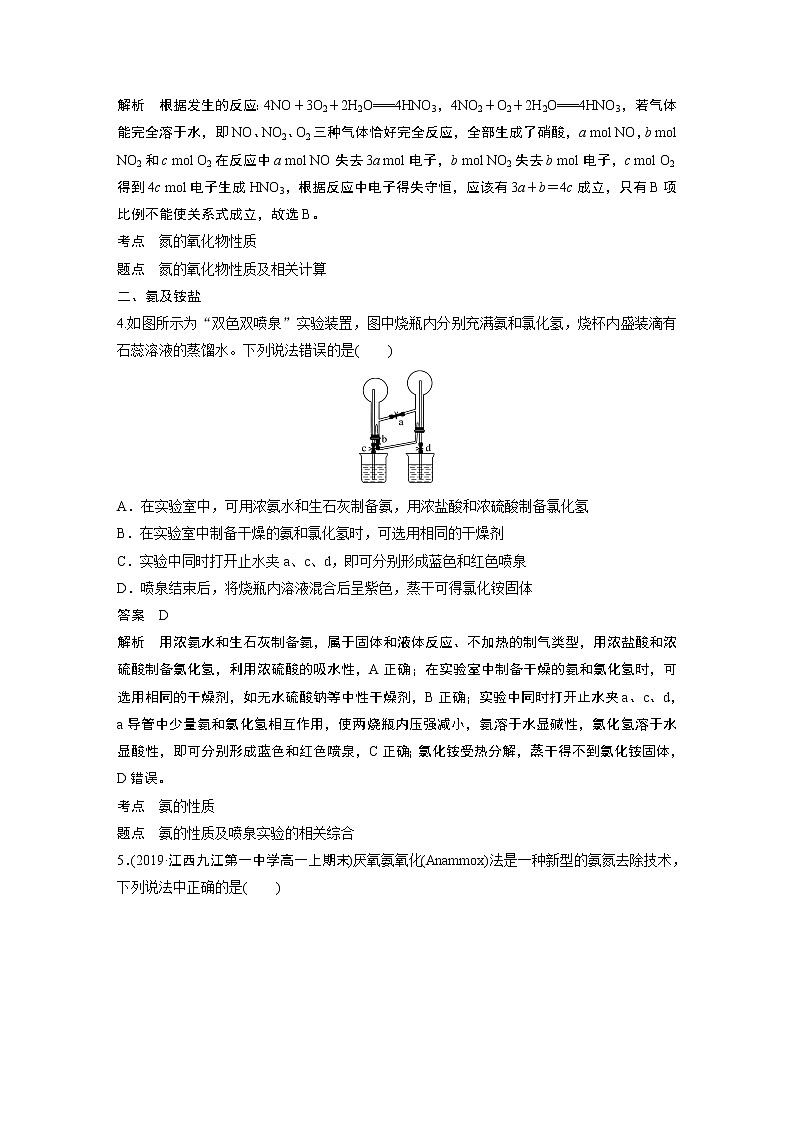 第五章 阶段重点突破练第2页