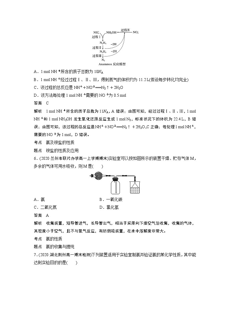 第五章 阶段重点突破练第3页