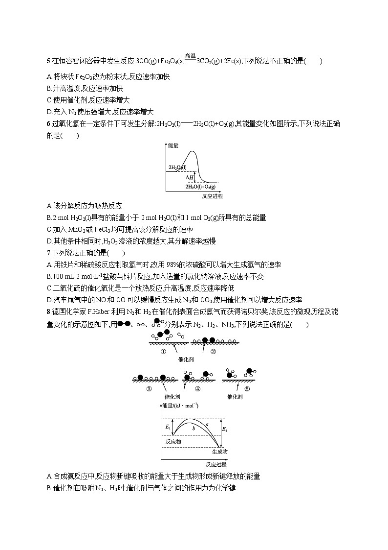 第2章测评(原卷版)第2页