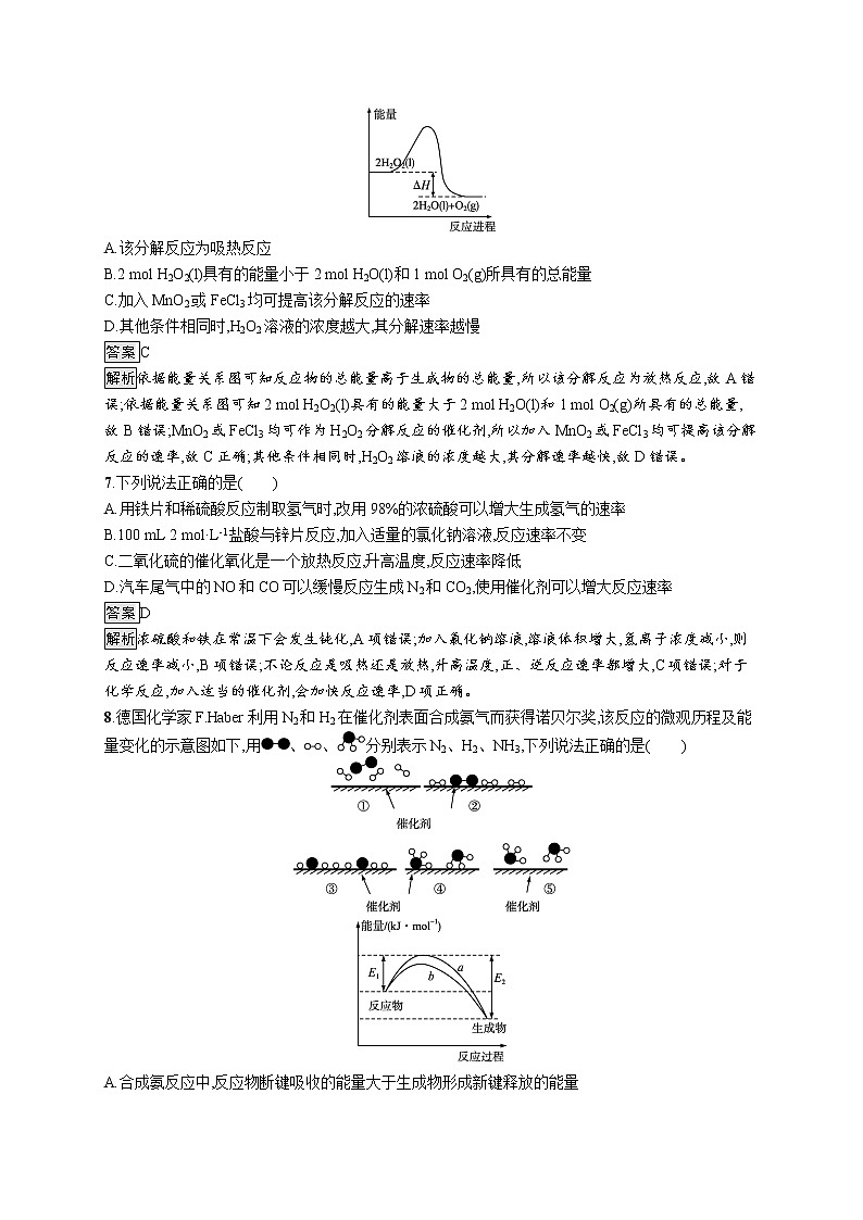 第2章测评(解析版)第3页
