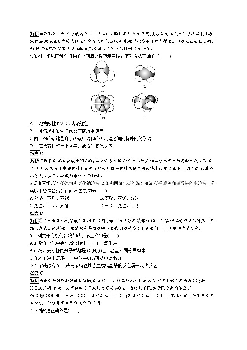 第3章测评(解析版)02