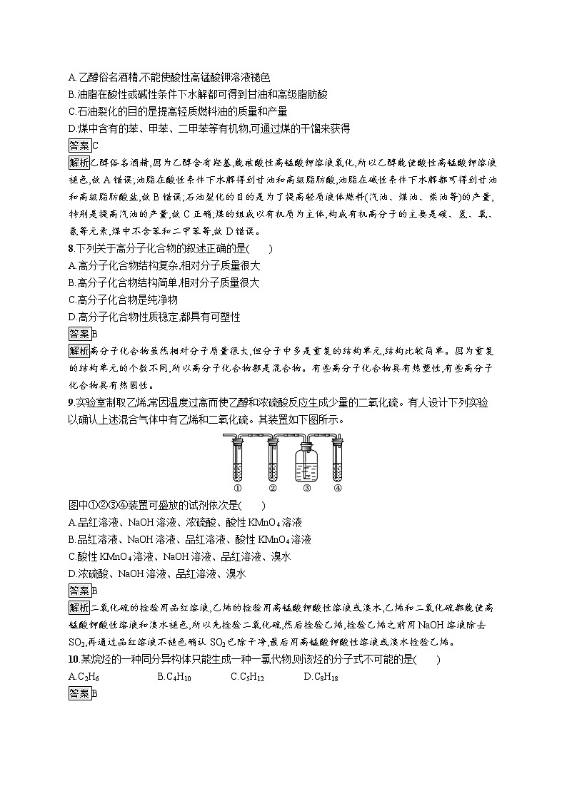 第3章测评(解析版)03