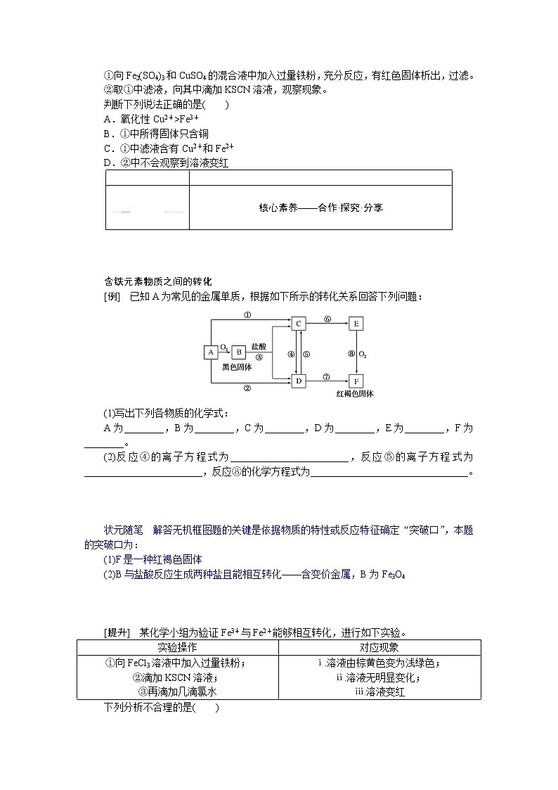 第3章 物质的性质与转化 3.1.2 试卷03