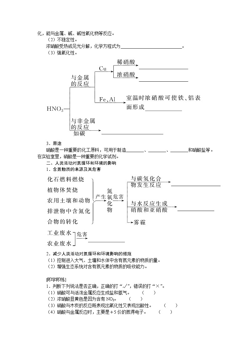 第3章 物质的性质与转化 3.3.3 试卷02