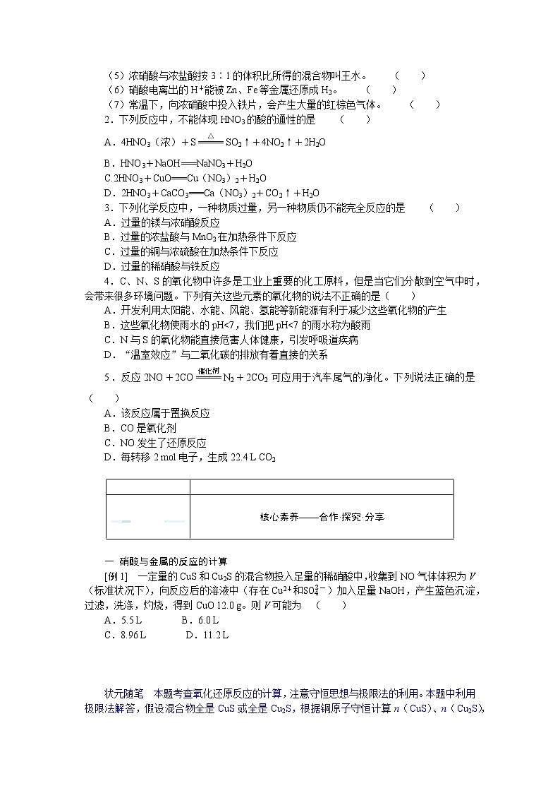第3章 物质的性质与转化 3.3.3 试卷03