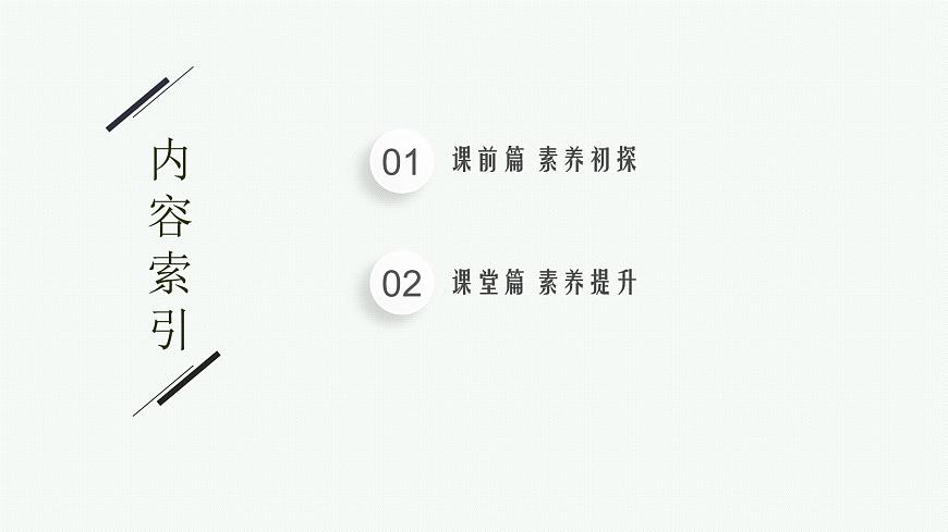 第1章　微項目  甲醛的危害與去除課件PPT第2頁