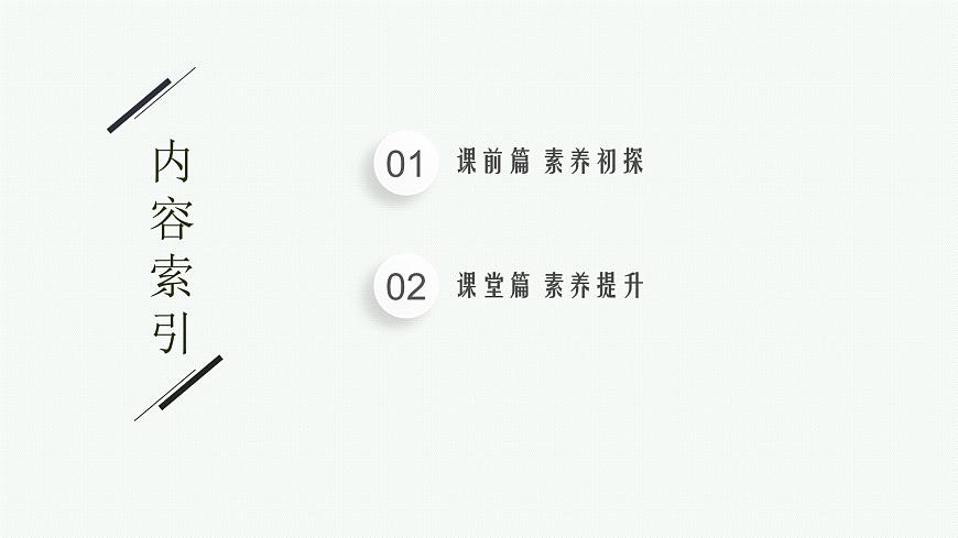 第1章 第2節(jié) 第1課時 基態(tài)原子的核外電子排布課件PPT第2頁