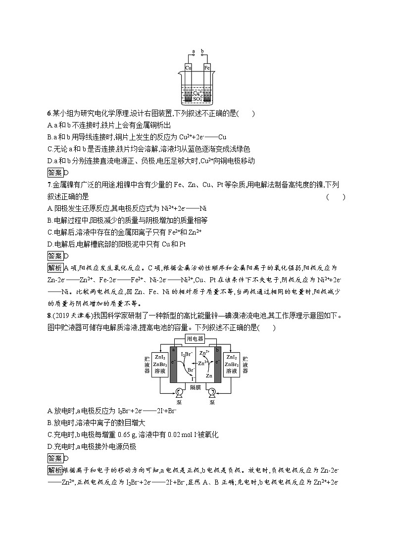 第四章单元测评第3页