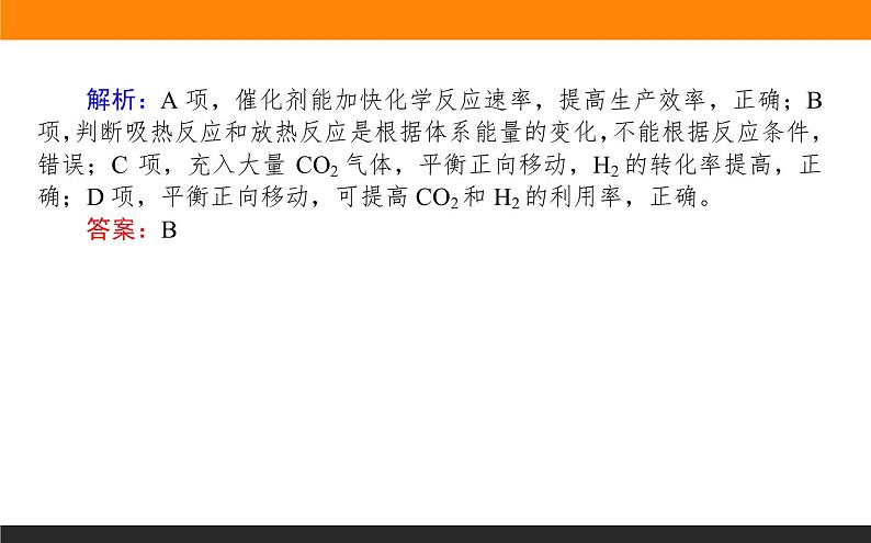 第二章 章末共享专题课件PPT第6页
