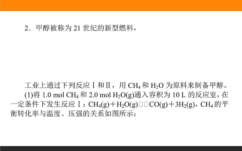 第二章 章末共享专题课件PPT第7页