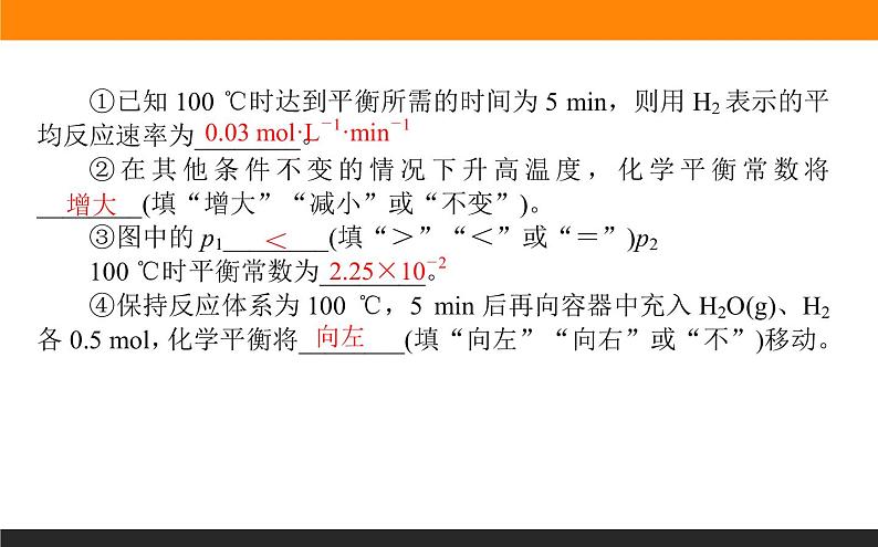 第二章 章末共享专题课件PPT第8页
