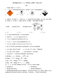 山东省枣庄滕州市重点中学2022-2023学年高一化学上学期12月线上考试试卷（Word版附答案）