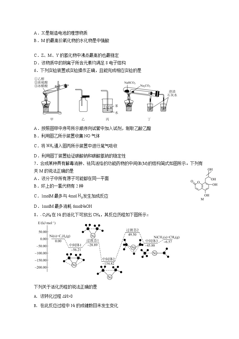 福建省连城县第一中学2023届高三化学上学期月考二试卷（Word版附答案）02