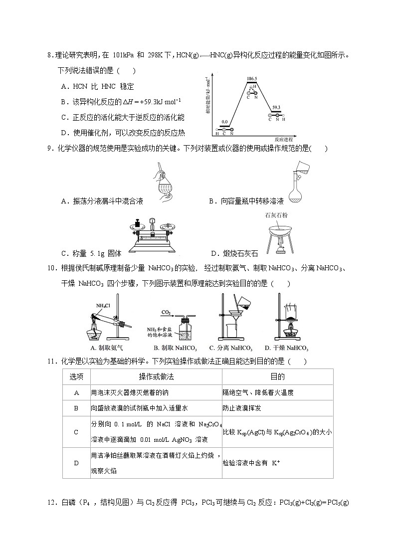 2022-2023学年广东省广州市广东实验中学高三上学期第二次阶段考试化学含答案03