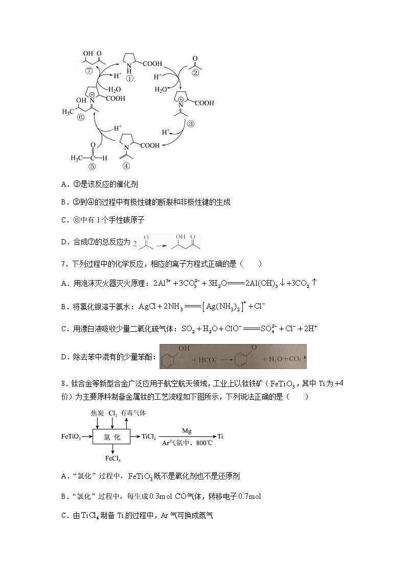 湖北省部分市州2022-2023學年高三上學期元月聯(lián)合調(diào)研考試化學試題第3頁