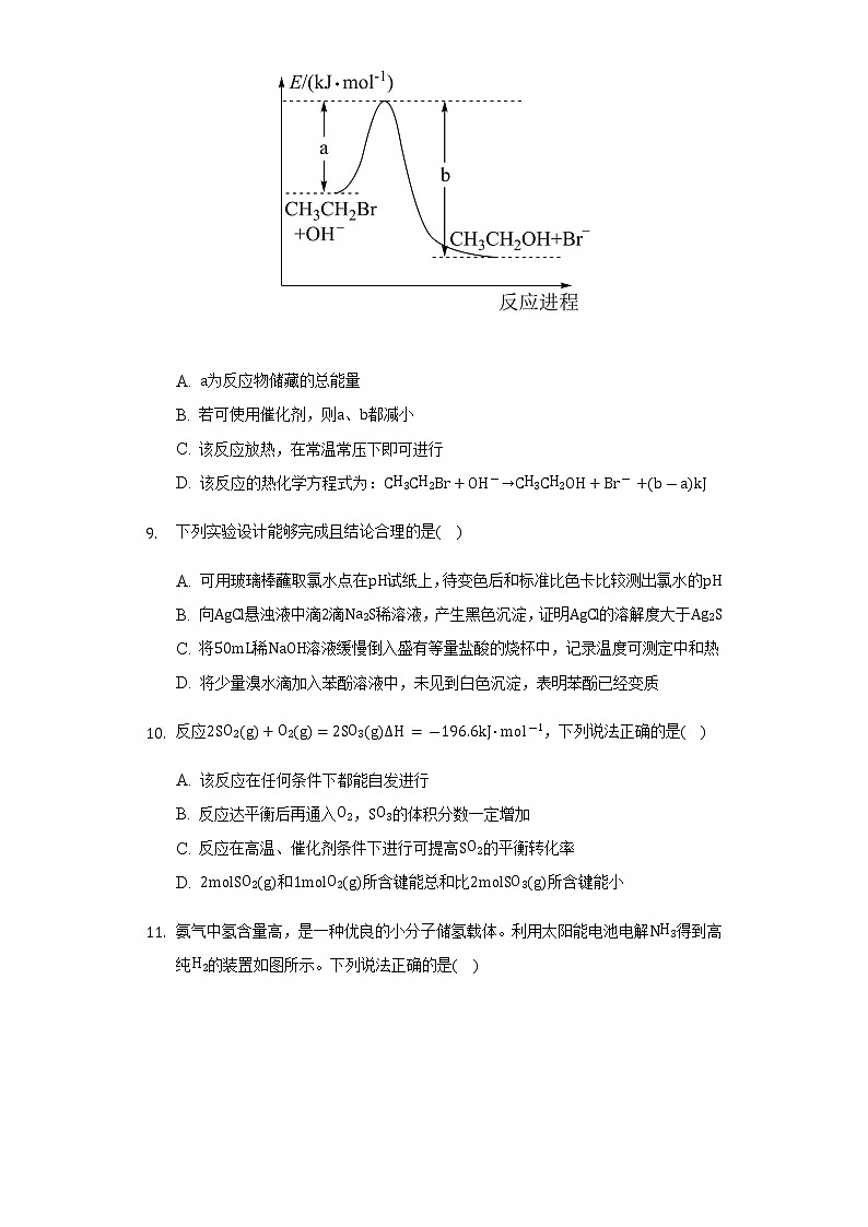 2023届黑龙江省大庆市高三(上)期中考试化学试卷含解析第3页