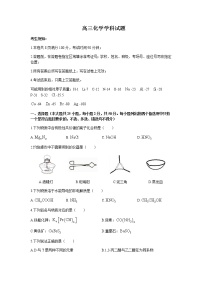 浙江省北斗星盟2022-2023学年高三上学期适应性考试（一模）化学含答案