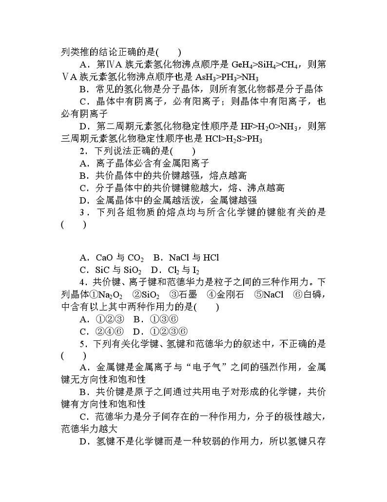 第三章 章末共享专题第2页