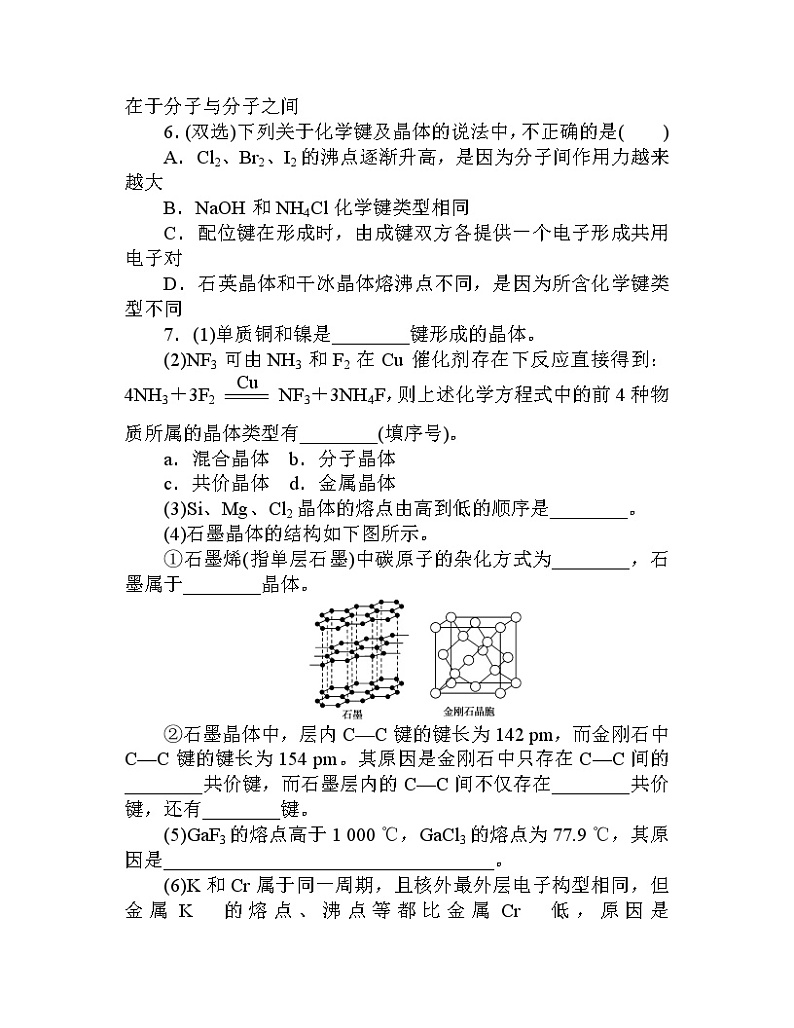 第三章 章末共享专题第3页