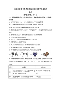 河南省信阳市普通高中2022-2023学年高三上学期第二次教学质量检测化学试题（含解析）