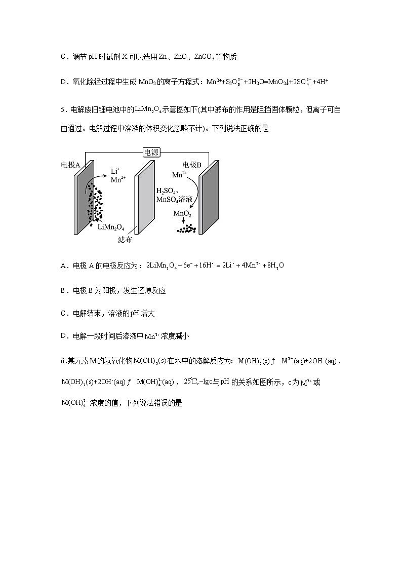 安徽省黄山市2022-2023学年高三一模理综化学试题(含解析)03