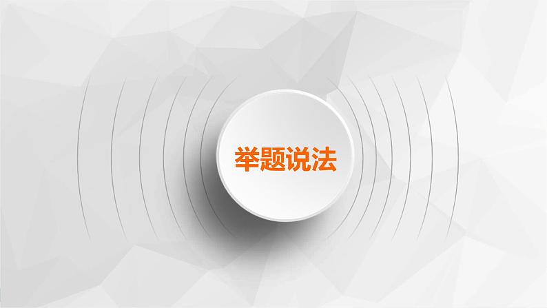 专题6 第1单元 第4课时 化学平衡状态 课件第5页