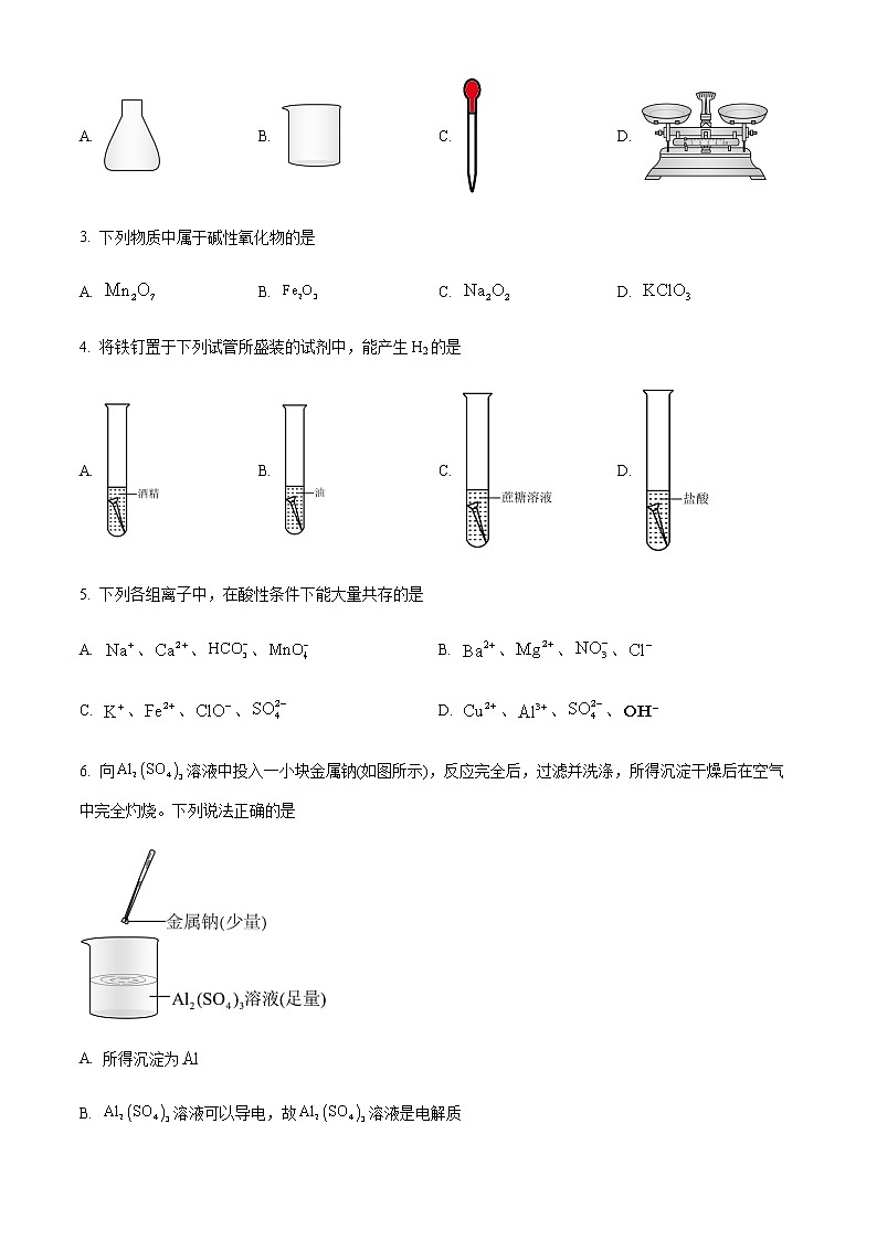 湖北省襄陽市普通高中2022-2023學(xué)年高一上學(xué)期期末教學(xué)質(zhì)量檢測統(tǒng)一測試化學(xué)試題（Word版含答案）第2頁