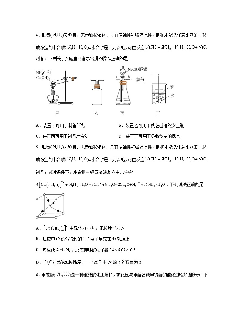 2022-2023学年江苏省南京市高二下册化学期末专项突破模拟卷(AB卷)含解析02