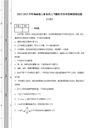 2022-2023学年海南省三亚市高三下册化学高考仿真模拟试题（3月4月）含解析