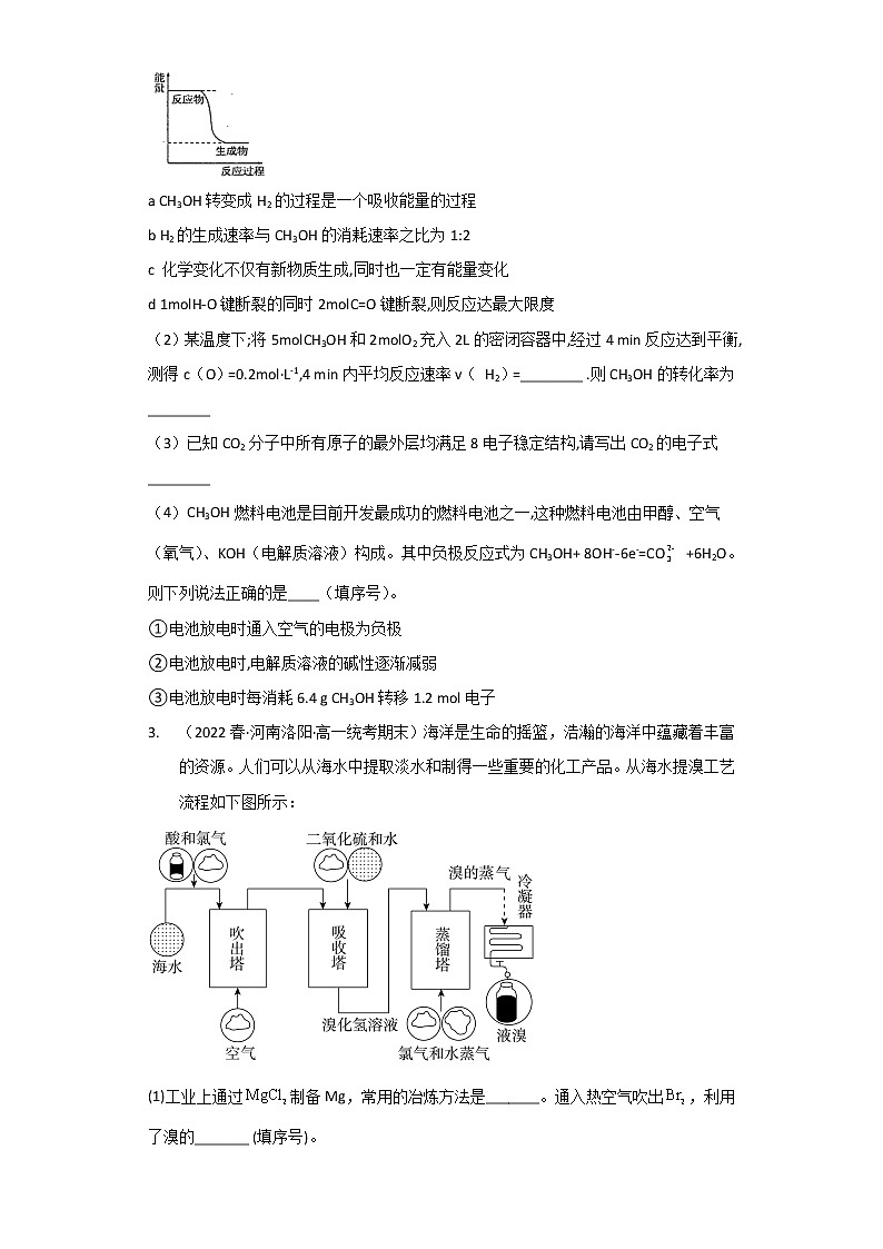 河南省洛阳市2020-2022三年高一化学下学期期末试题汇编3-非选择题第2页