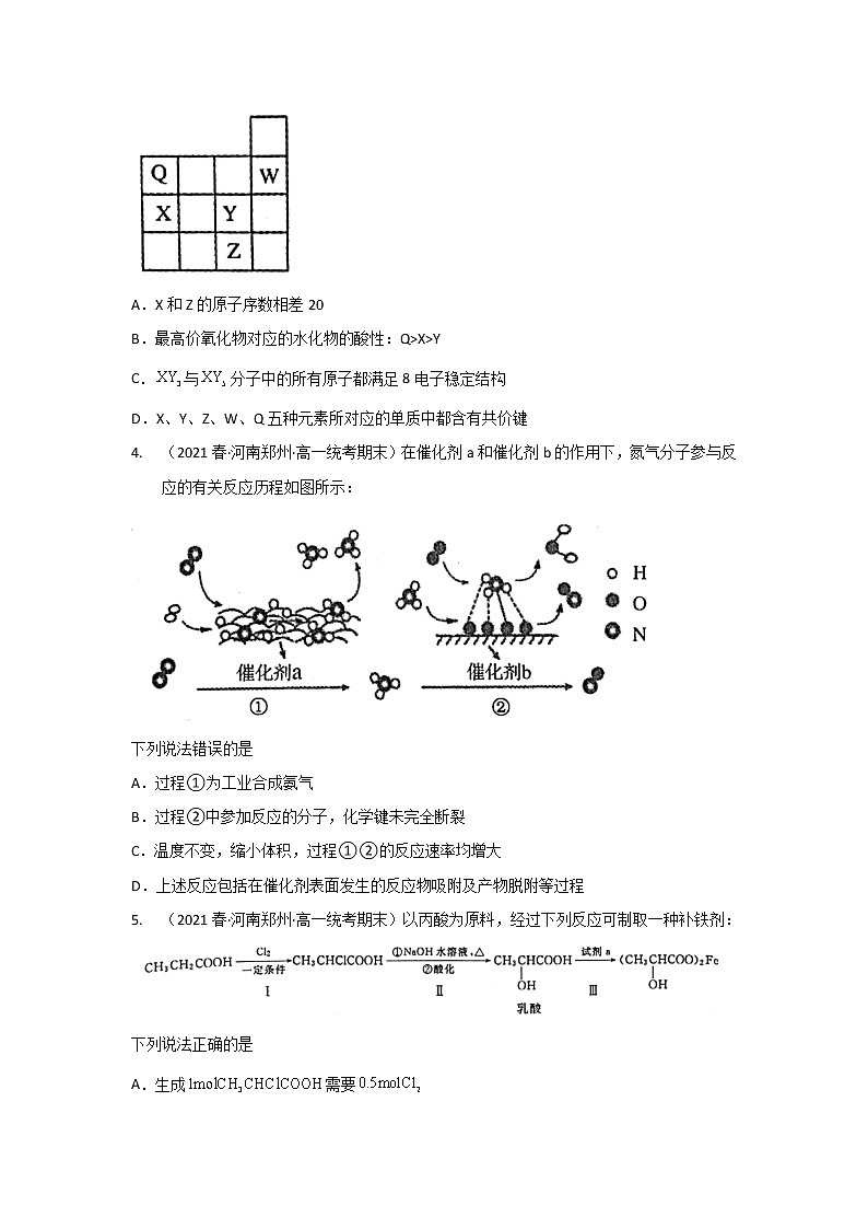 河南省郑州市2020-2022三年高一化学下学期期末试题汇编2-选择题②第2页