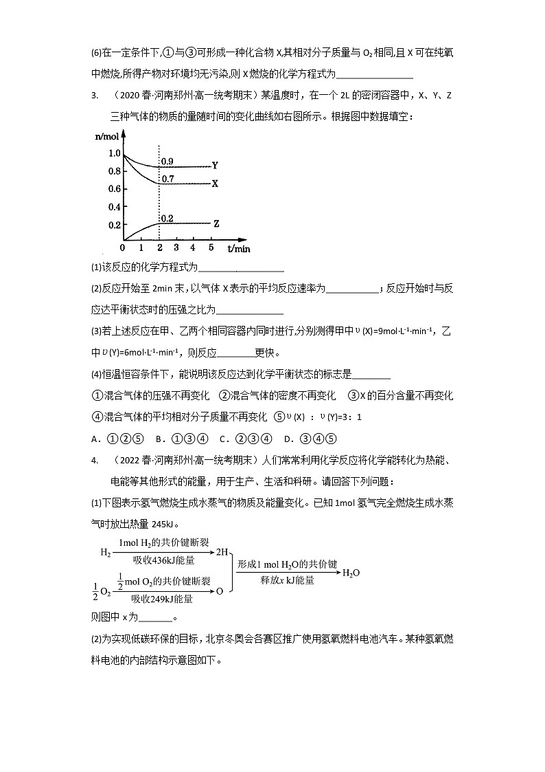 河南省郑州市2020-2022三年高一化学下学期期末试题汇编3-非选择题第2页