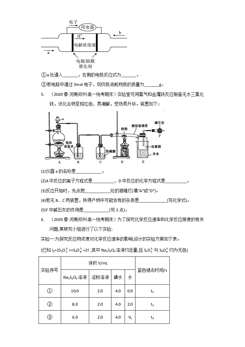 河南省郑州市2020-2022三年高一化学下学期期末试题汇编3-非选择题第3页