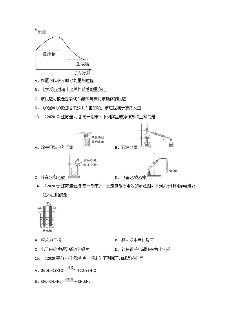江苏省连云港市2020-2022三年高一化学下学期期末试题汇编2-选择题②03