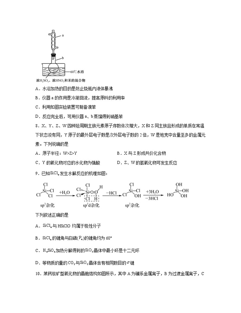 2022-2023学年湖北省黄冈市高二下册期末化学专项提升模拟题(AB卷)含解析第3页