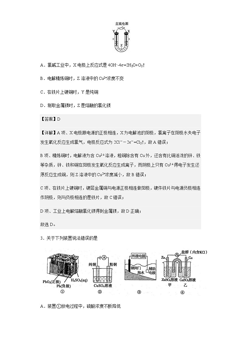 2021-2022学年天津市第八中学高二上学期12月月考化学试题含解析第2页