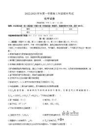 山西省太原市2022-2023学年高三上学期期末考试化学试题(含答案)