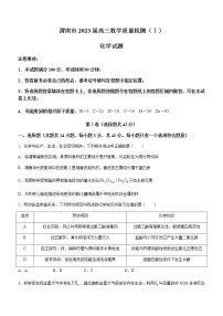 陕西省渭南市2022-2023学年高三下学期教学质量检测（Ⅰ）化学试题（Word版含答案）