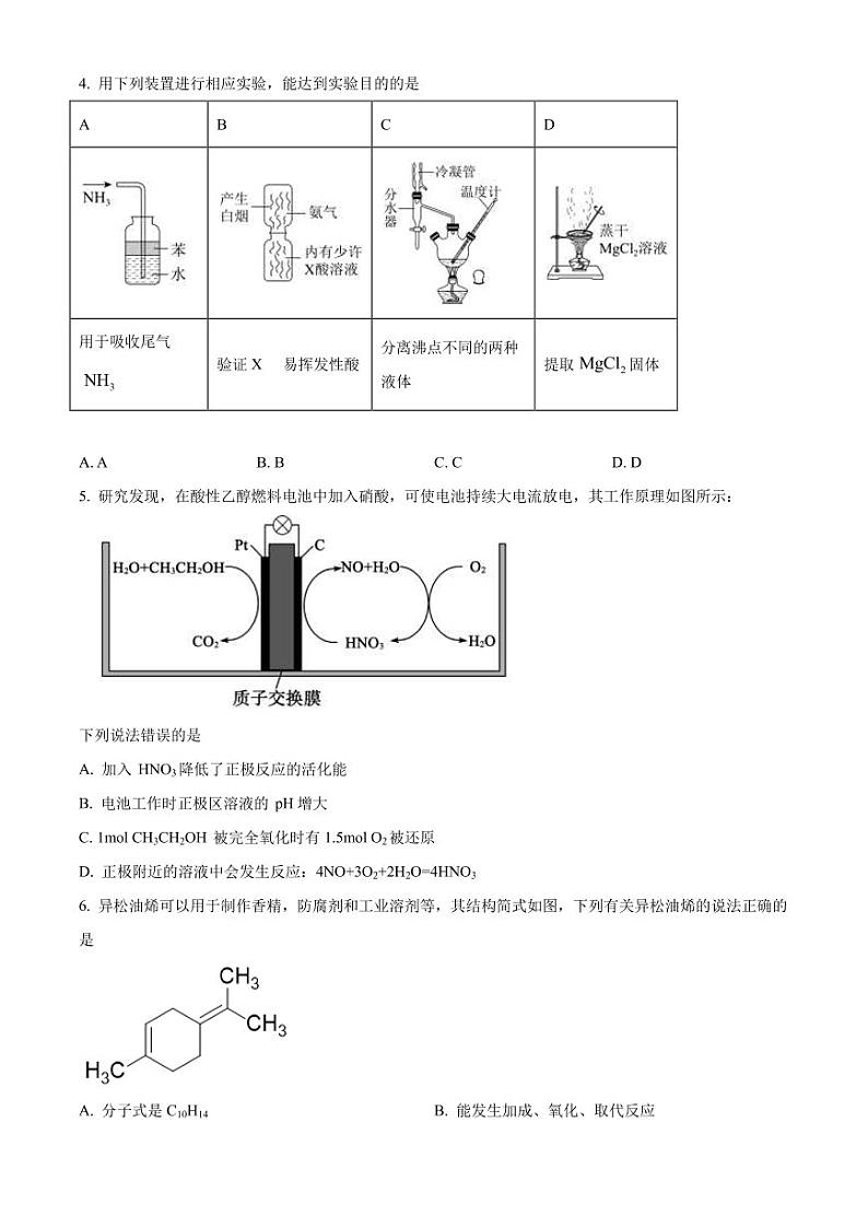 2022-2023学年福建省厦门外国语学校石狮分校、泉港一中高三上学期第一次联考化学试题 PDF版02