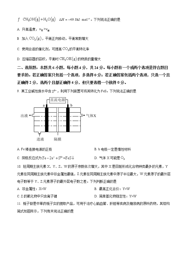 2023海南省高三上学期期末学业水平诊断化学试题含答案03