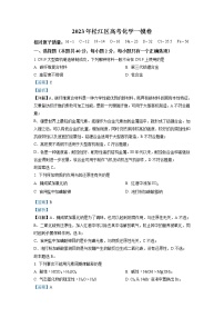 2022-2023学年上海市松江区高考一模化学试题（解析版）