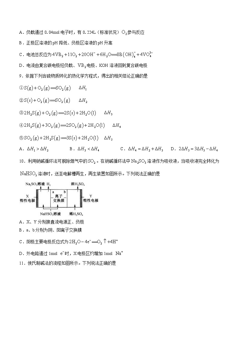 贵州省铜仁市石阡县民族中学2022-2023学年高三上学期期末考试化学试题(Word版含答案)第3页