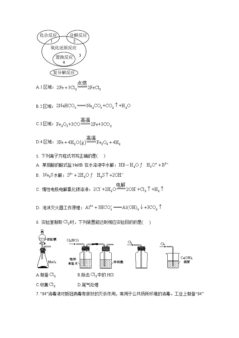 2022-2023学年河南省周口市太康县高一上学期1月期末质量检测化学试题(Word版含答案)第2页