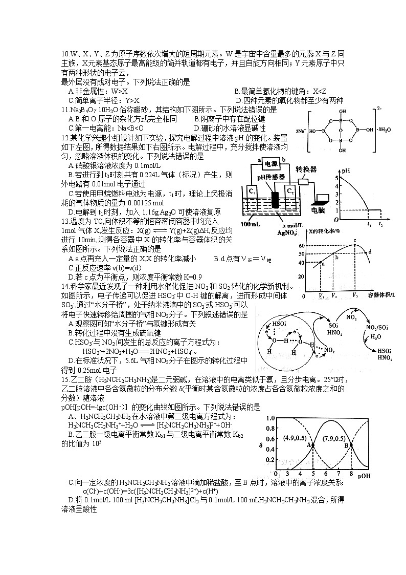 2022-2023学年湖北省高中名校联盟高三第三次联合测评化学试卷(word版)02