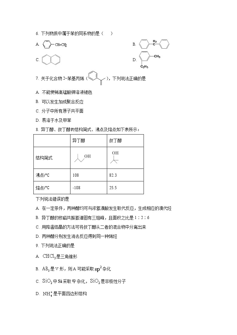 2021-2022学年广东省佛山市顺德区李兆基中学高二下学期期中考试化学试题(Word版)02