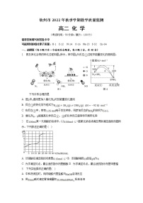 2022-2023学年广西钦州市高二上学期第2次教学质量监测化学试题（Word版）