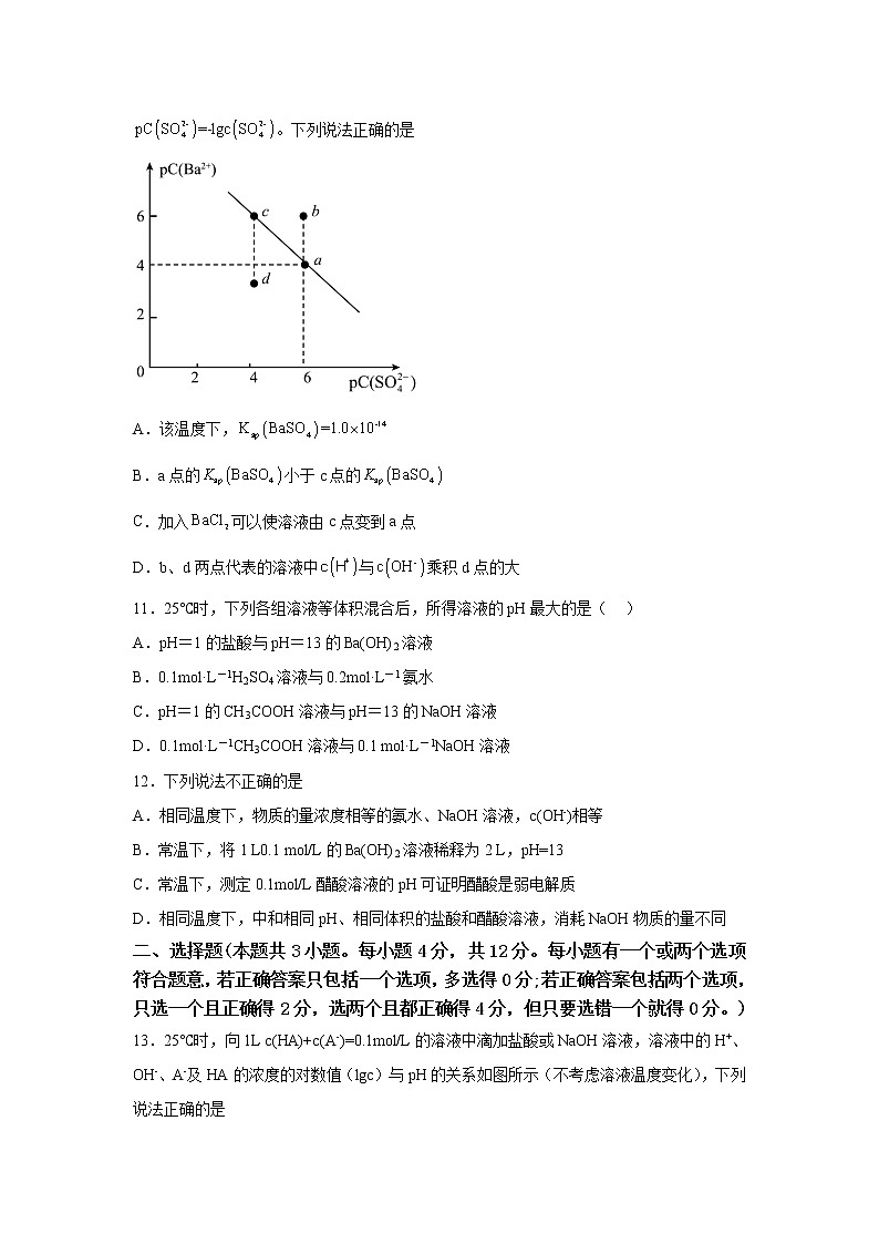 2022-2023学年河北省秦皇岛市青龙满族自治县实验中学高二上学期12月月考化学试卷 含解析03