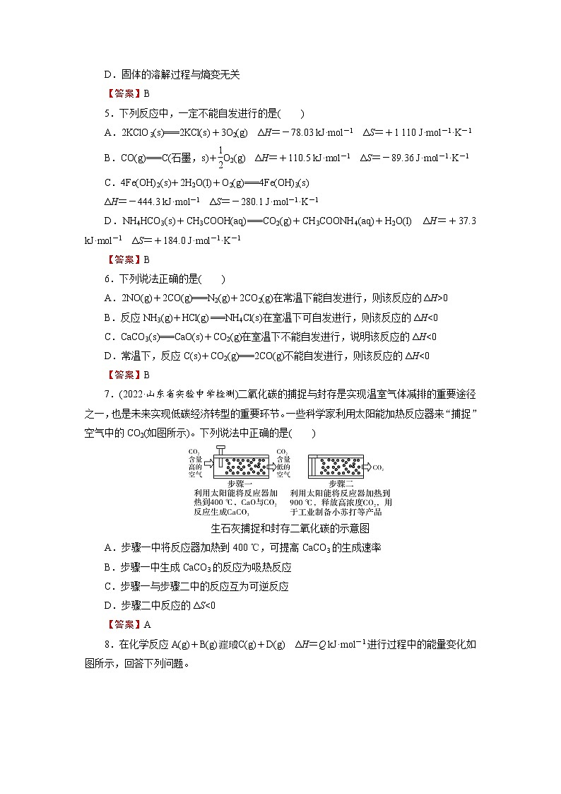 人教版 (2019) 高中 化学 选择性必修1 第二章 第三节 化学反应的方向 课件+习题02